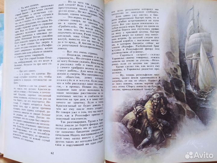 Жаколио Луи. Грабители морей. Роман