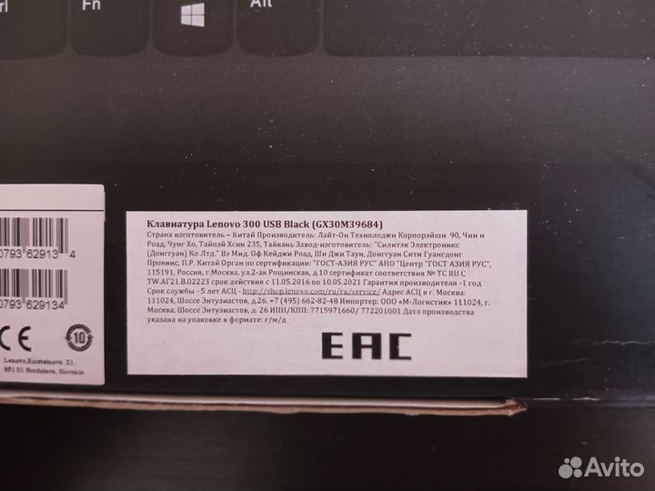 Клавиатура