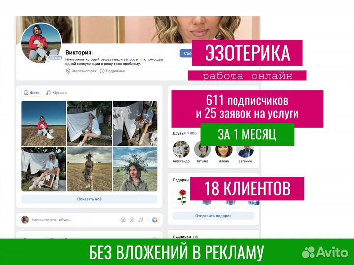 Смм / таргетолог / продвижение / реклама вк