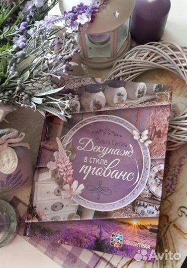 Книги по декупажу