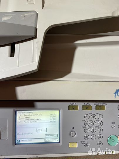 MFP принтер Canon 2520