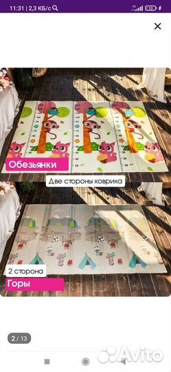 Коврик для ползания