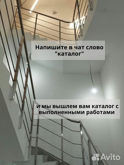 Перила из нержавеющей стали, ограждение