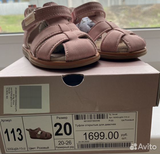 Сандалии детские для девочки 20