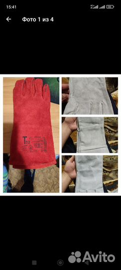 Краги спилковые