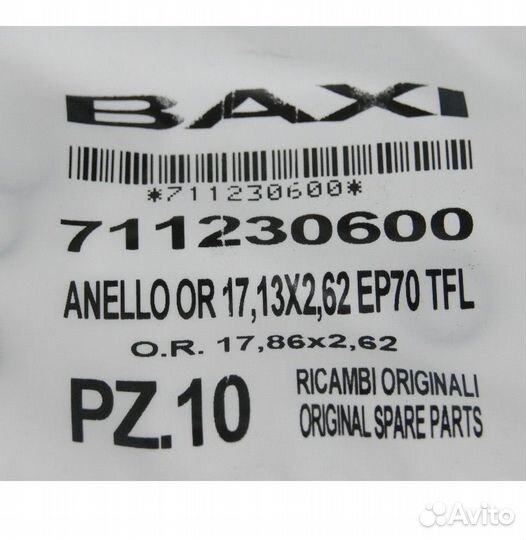 Кольцевая прокладка для Baxi арт.711230600