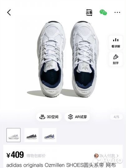 Выкуп товаров с китайских сайтов