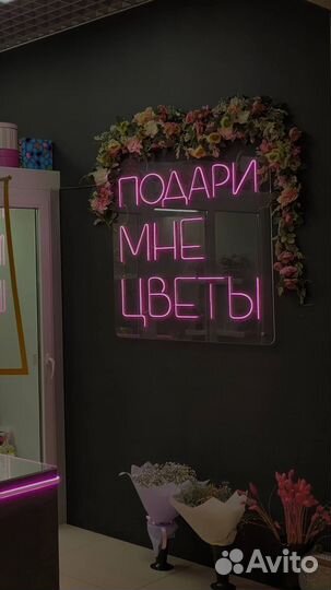 Вывеска неон №2
