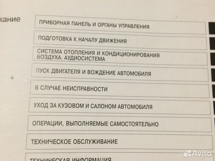 Мануал на Ниссан альмера