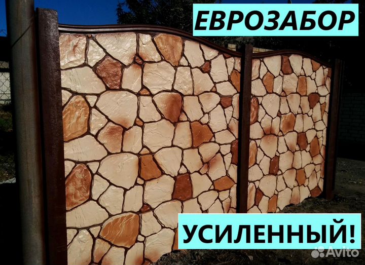 Еврозабор Феодосия