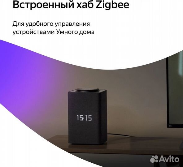 Яндекс станция макс с zigbee