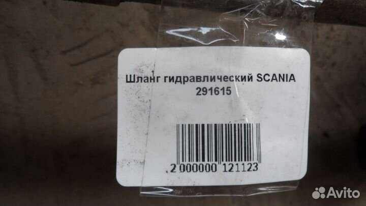 Шланг гидравлический scania 291615