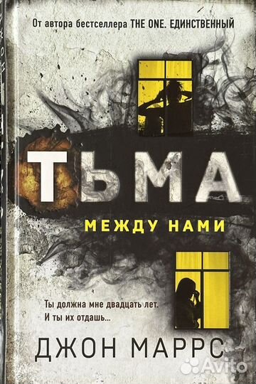 Книги. Джон Марс