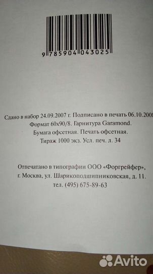 Гербовник Князева 1785 года