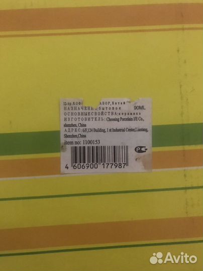 Сервиз кофейный