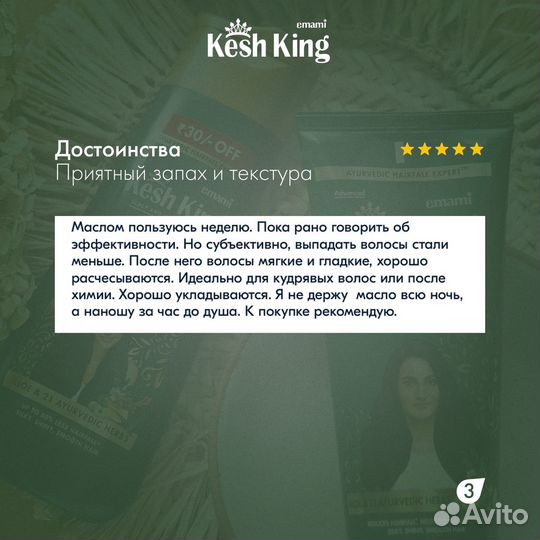 Потрясающее масло для волос от выпадения