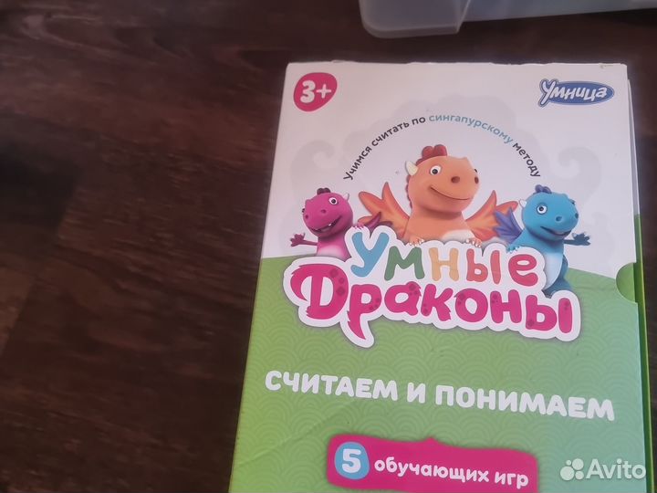 Набор умница умные драконы