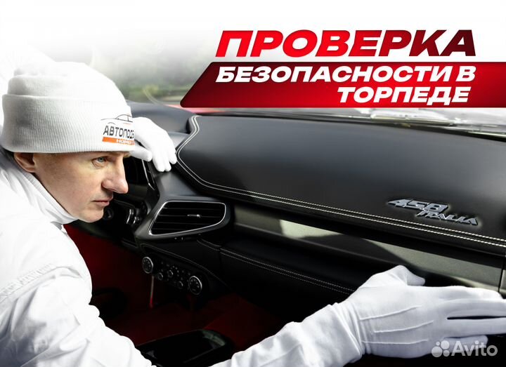 Автоподбор в Южноуральске