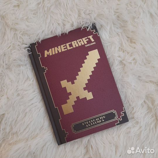 Книги Minecraft