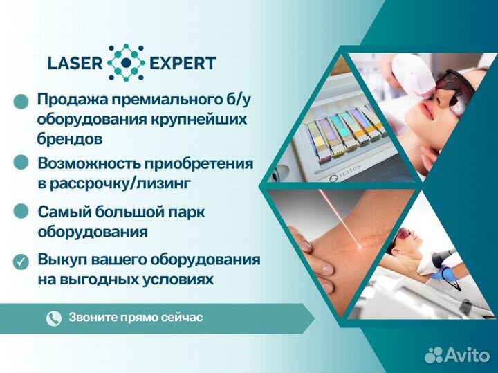 Аппарат Btl Exilis. Оригинал