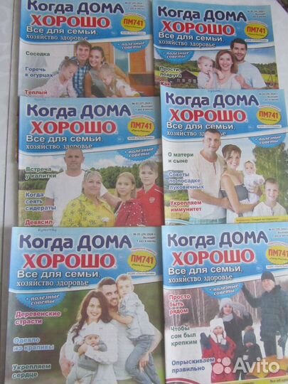 Журналы интересные и полезные