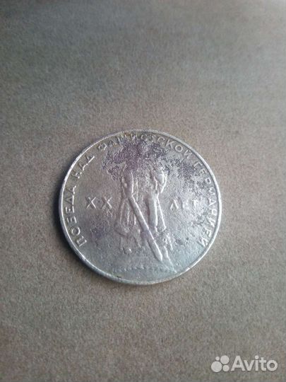 Рубль коллекционный