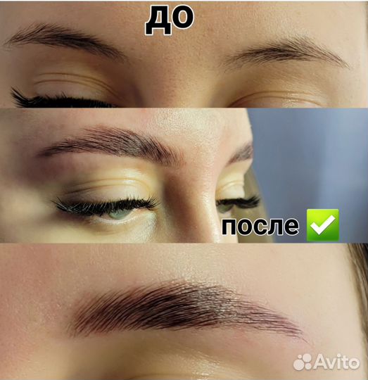 Мастер бровист