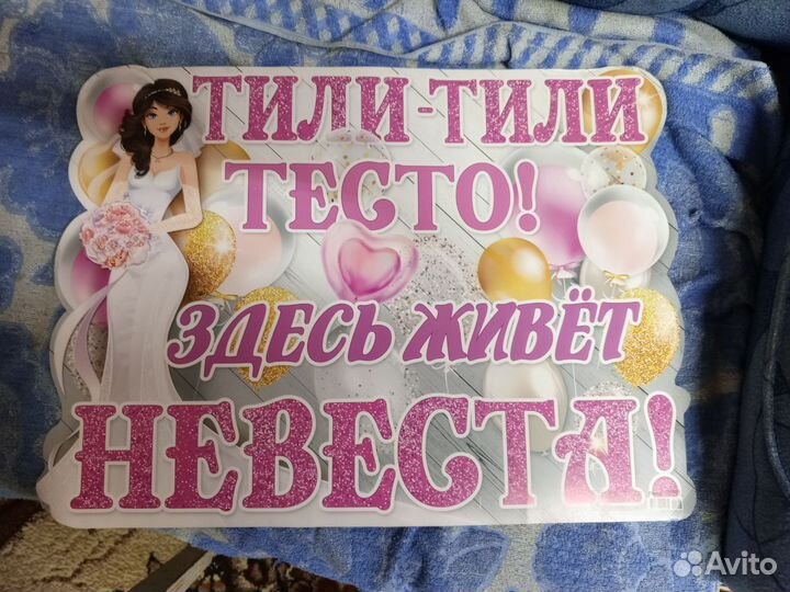 Свадебные плакаты