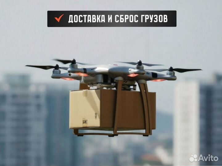 Грузовой fpv дрон грузоподъемность 100 кг