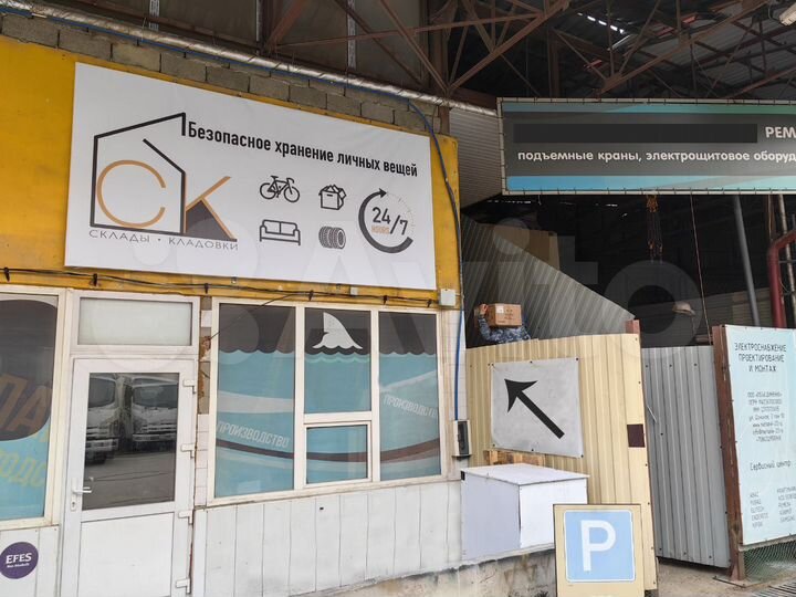 Аренда жилья для ваших вещей