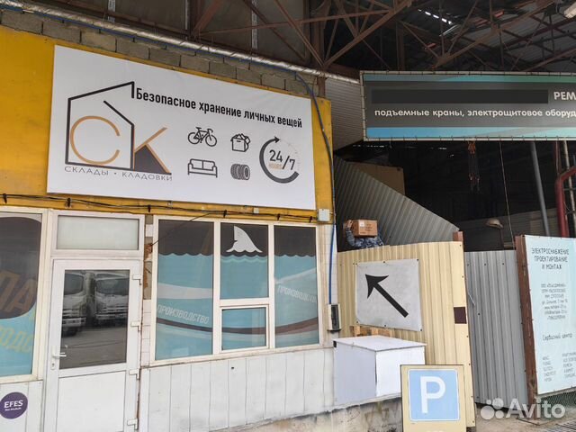 Аренда жилья для ваших вещей