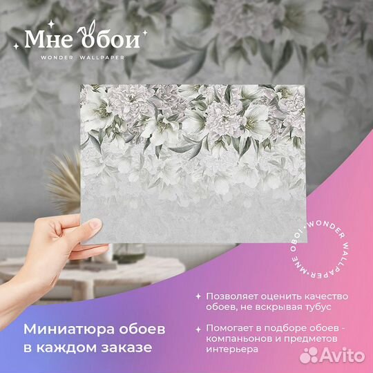 Дизайнерские фотообои 