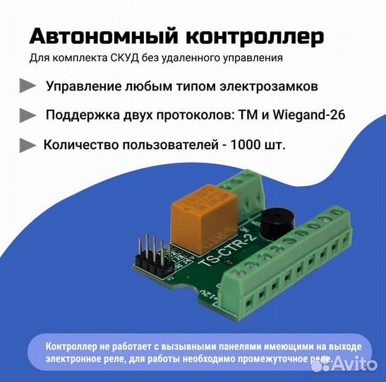 Комплект видеодомофона tantos amelie и ipanel с эл