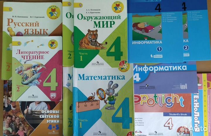 Учебники для 4 класса