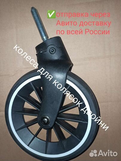 Колеса для двойни колясок новые