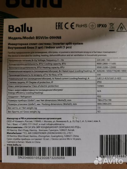 Сплит-система Ballu Discovery bsvi-09HN8 кондици