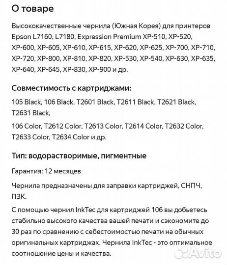 Набор Epson (пзк+чернила+чипы+бумага)