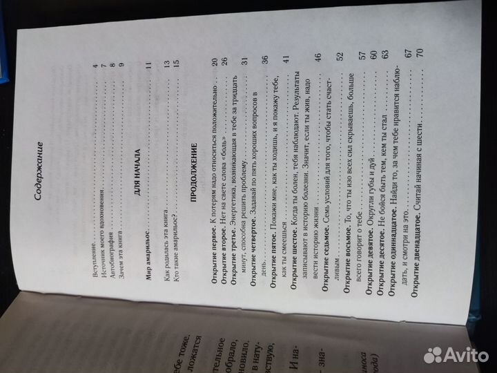 Красные браслеты книга