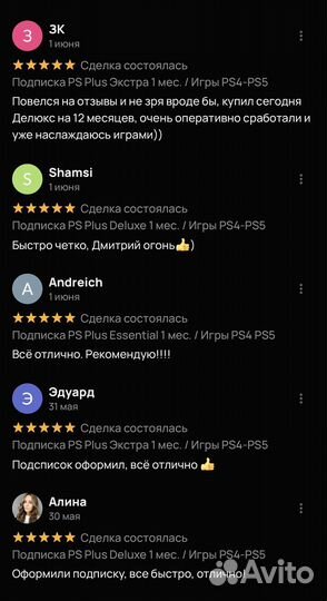 Подписка PS Plus Deluxe Британия 3 месяца