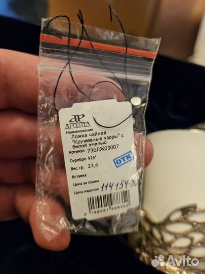 Чайная пара серебро