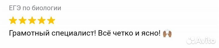 Репетитор по биологии, географии, ОГЭ. Онлайн