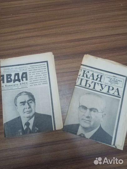 Газеты СССР