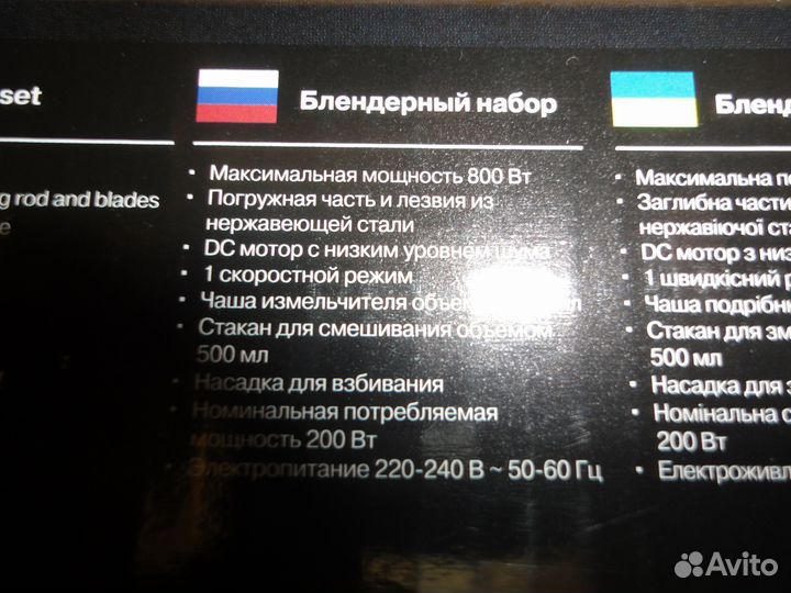 Блендер Vitek,черный/белый,800Вт,новый