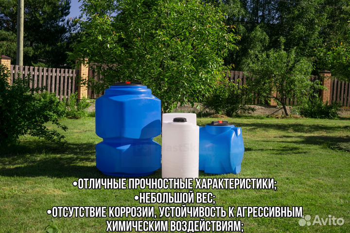 Емкость для хранения воды. Екатеринбург