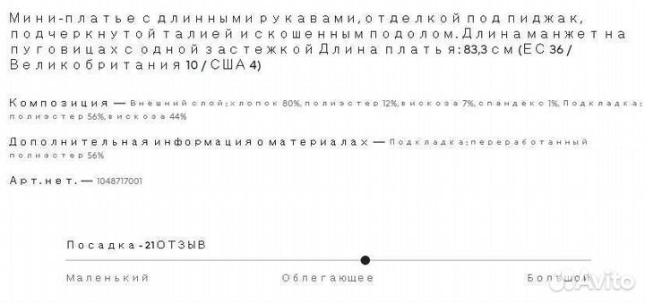 Блейзер & Other Stories на подкладке, р. 40