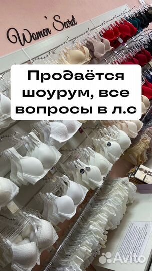 Продается шоурум