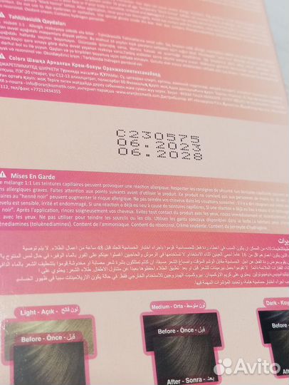 Краска для волос турецкая