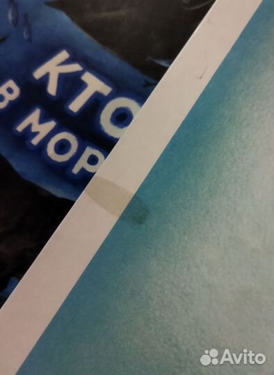 Детские книги. Астерикс. Звонкин Сахарнов Сметанин