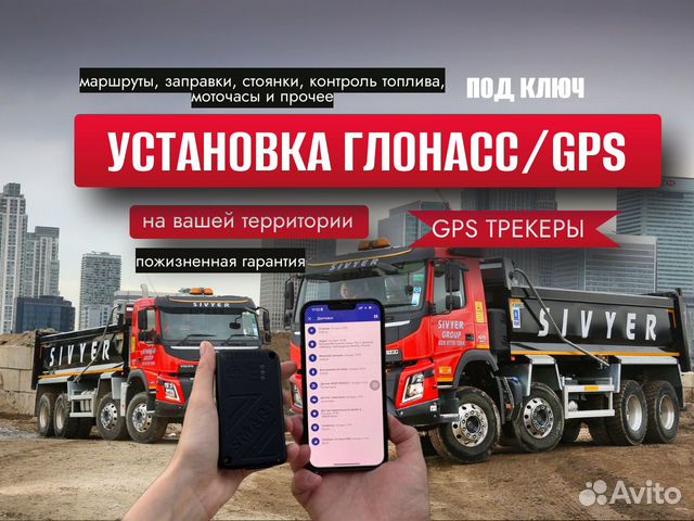 Установка GPS трекера на автомобиль | ТЕХ КОНТРОЛЬ