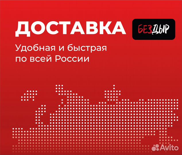 Пороги и арки Сhеvrоlet Нелидово